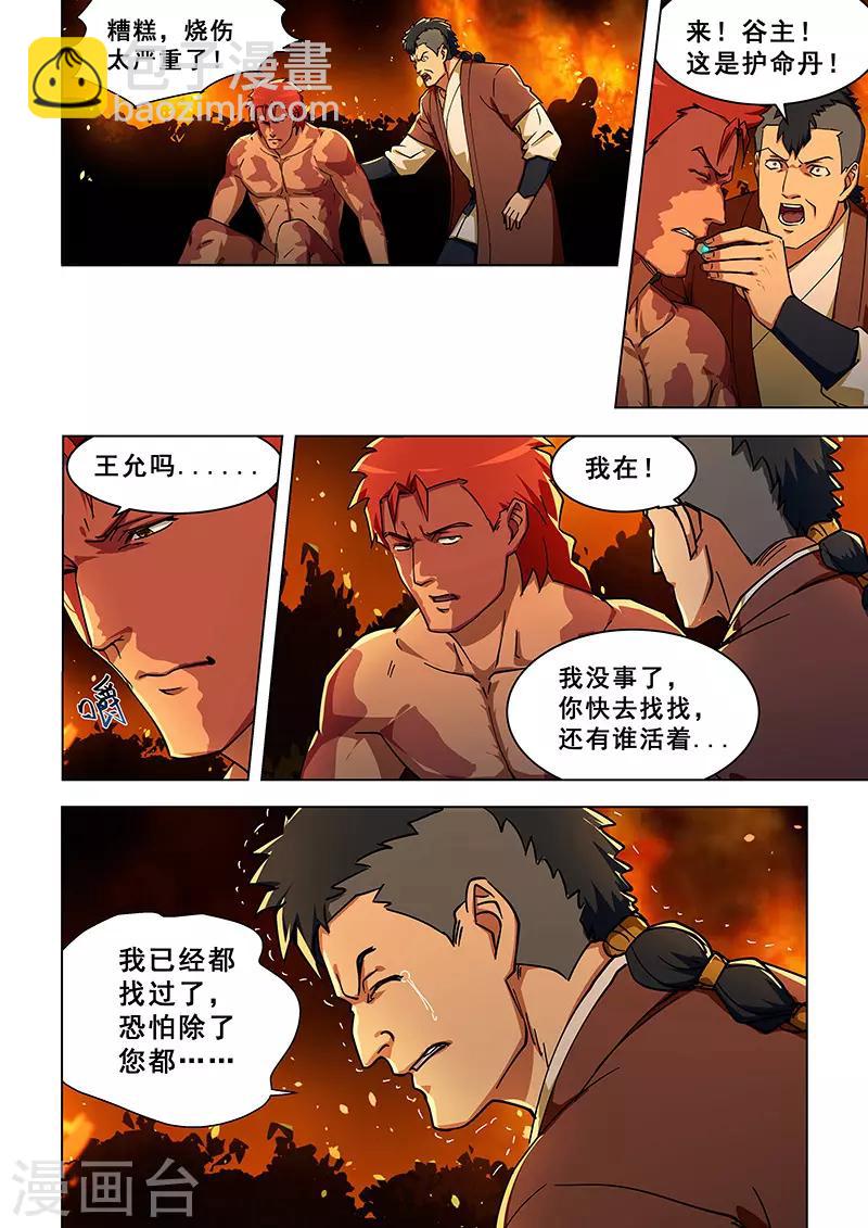 第312话-第315话