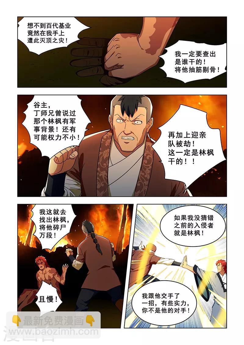 第312话-第315话