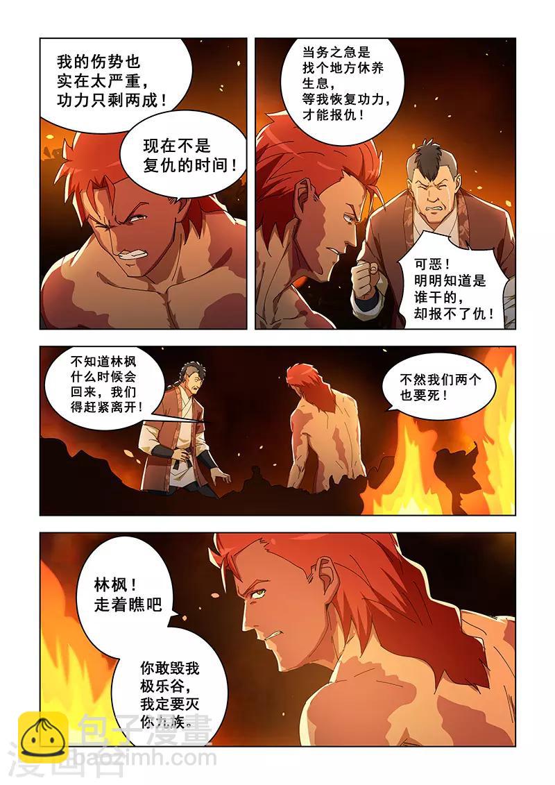 第312话-第315话