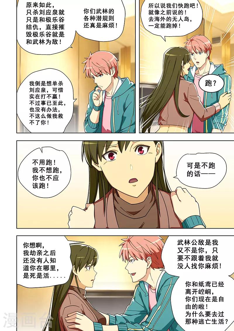 第314话-第317话