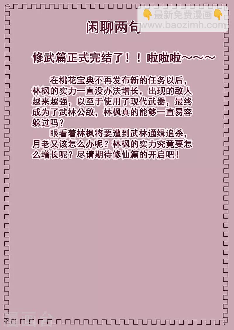 第314话-第317话
