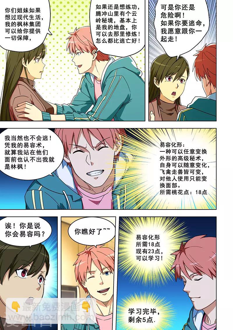 第314话-第317话
