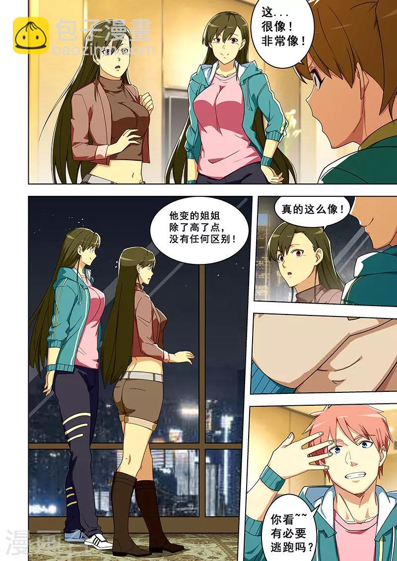 第314话-第317话