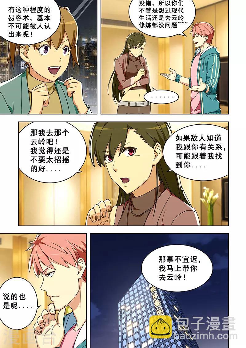 第314话-第317话