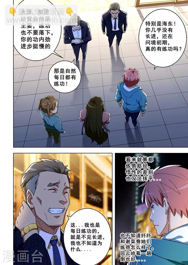 第314话-第317话