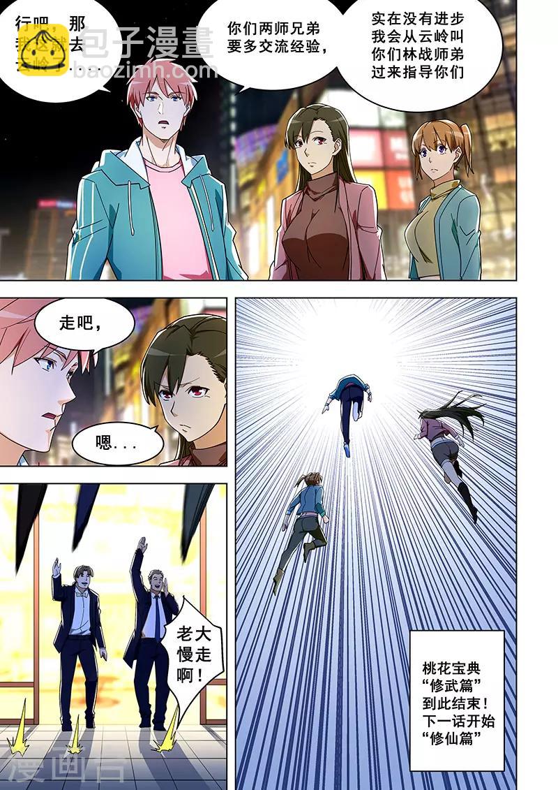 第314话-第317话