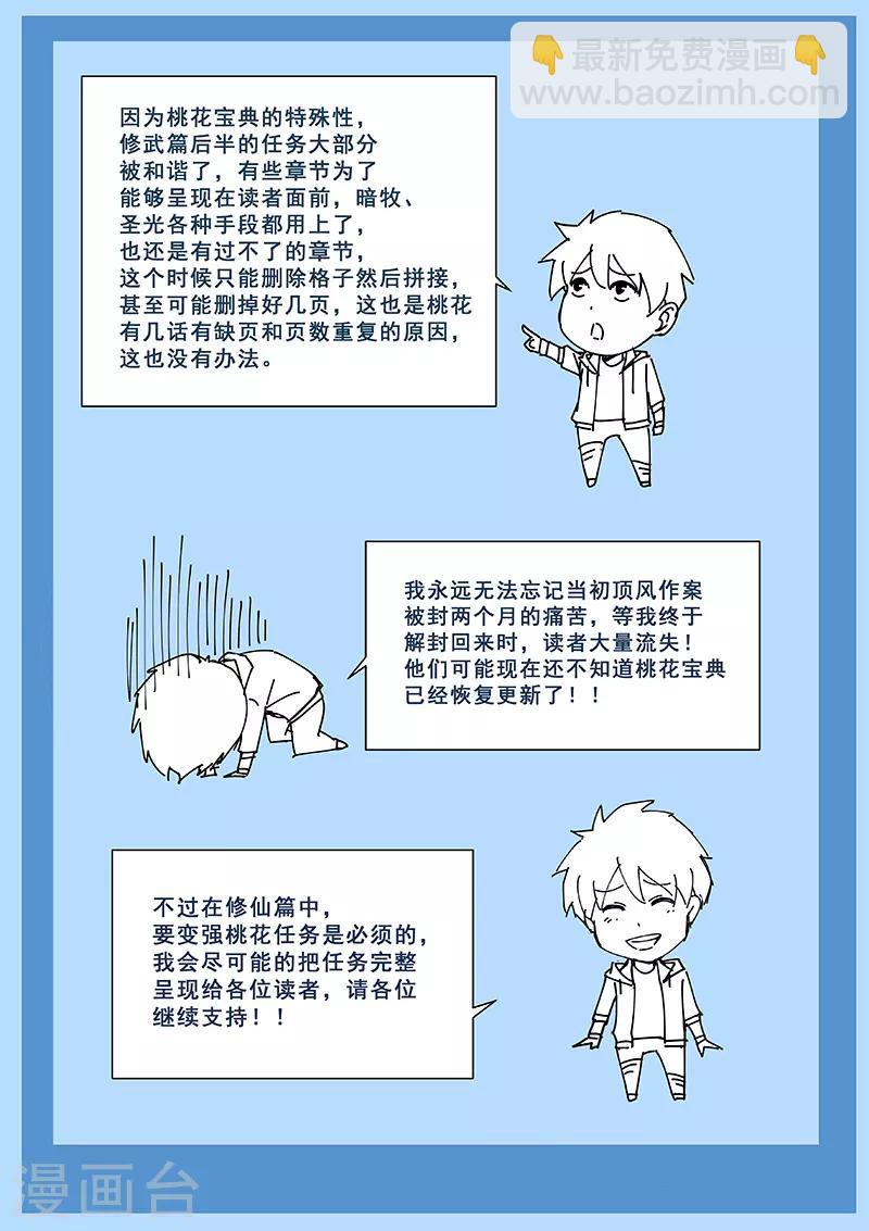 第314话-第317话