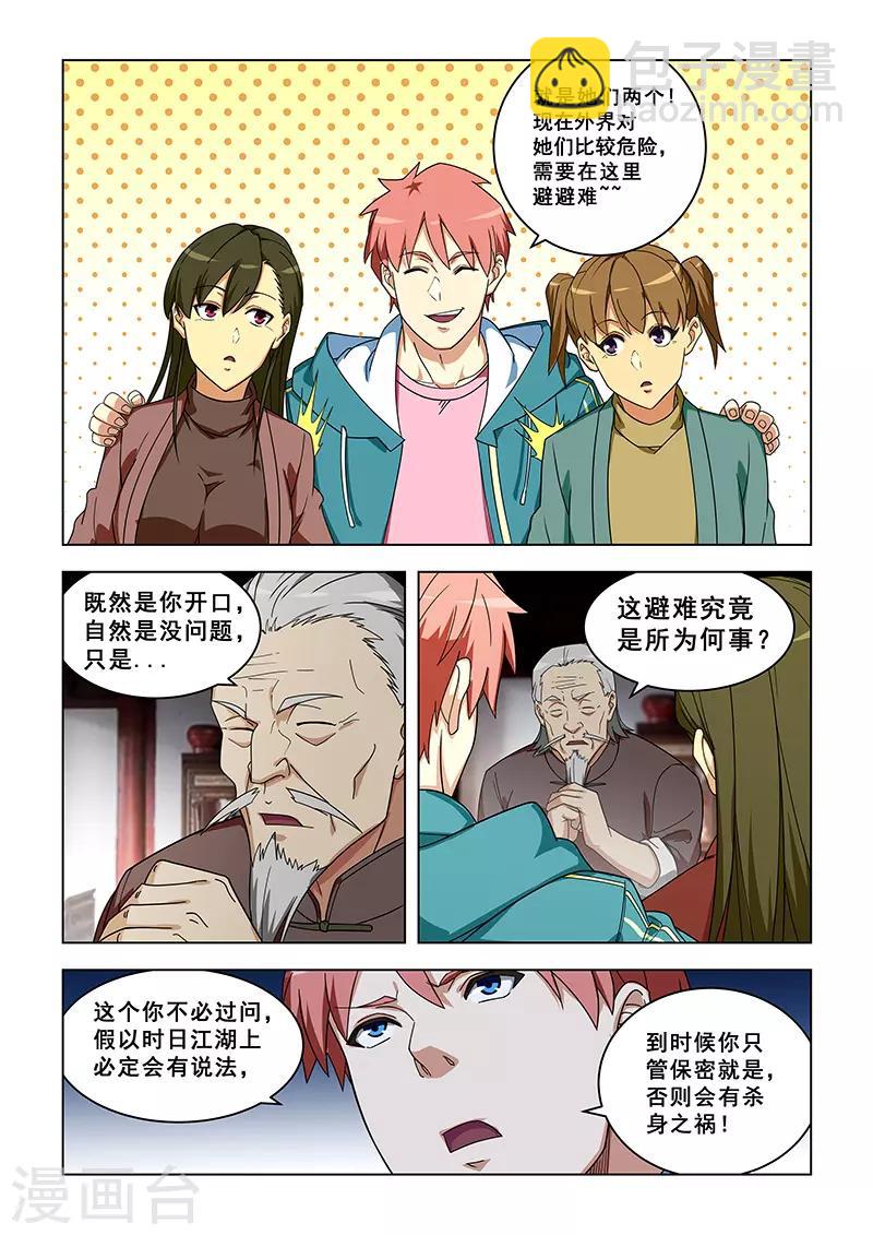 第316话-第319话