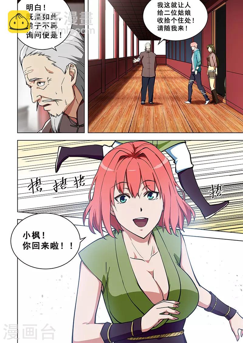 第316话-第319话