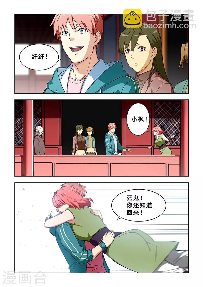第316话-第319话