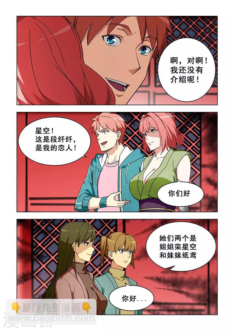 第316话-第319话