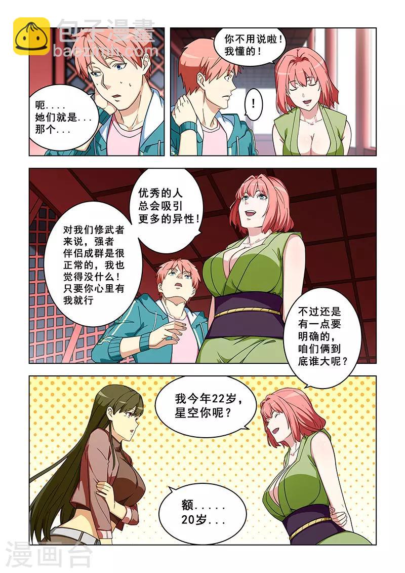 第316话-第319话