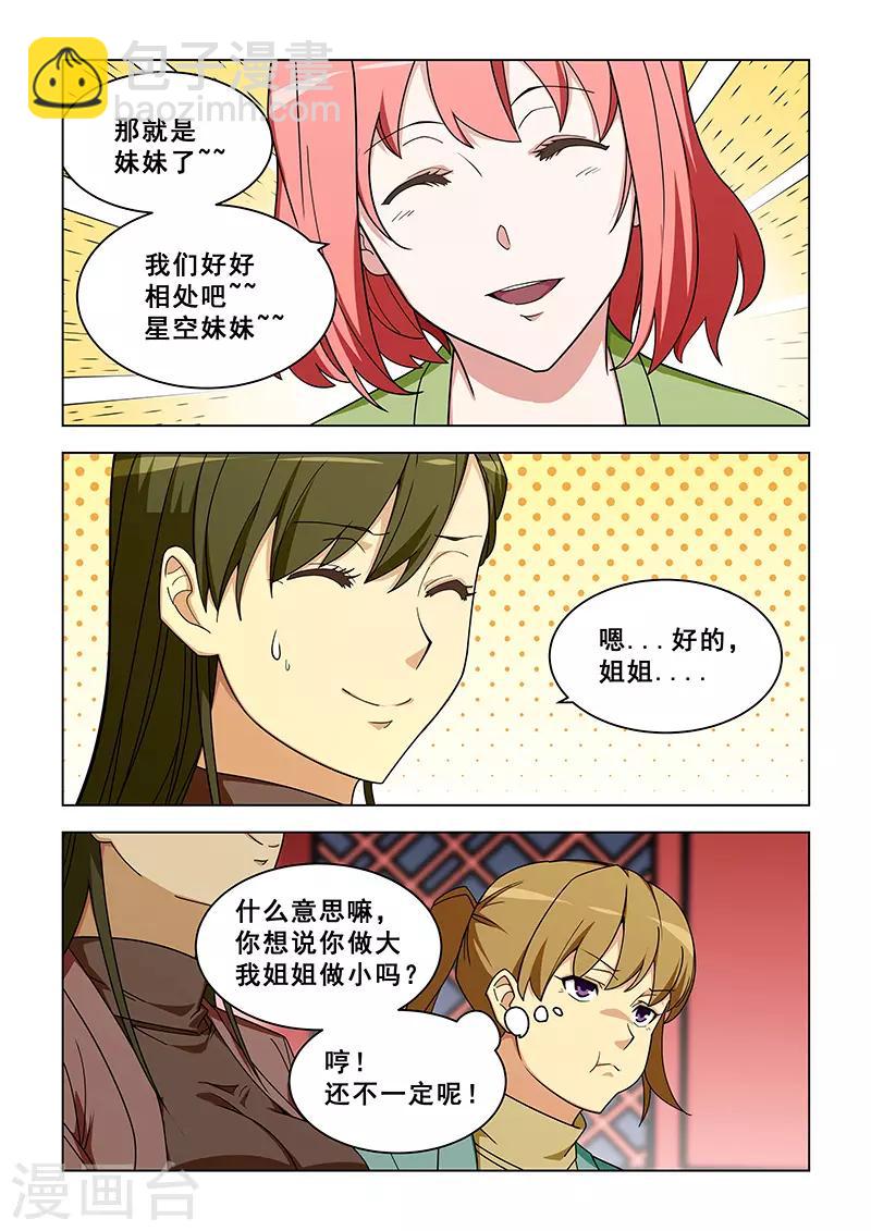第316话-第319话