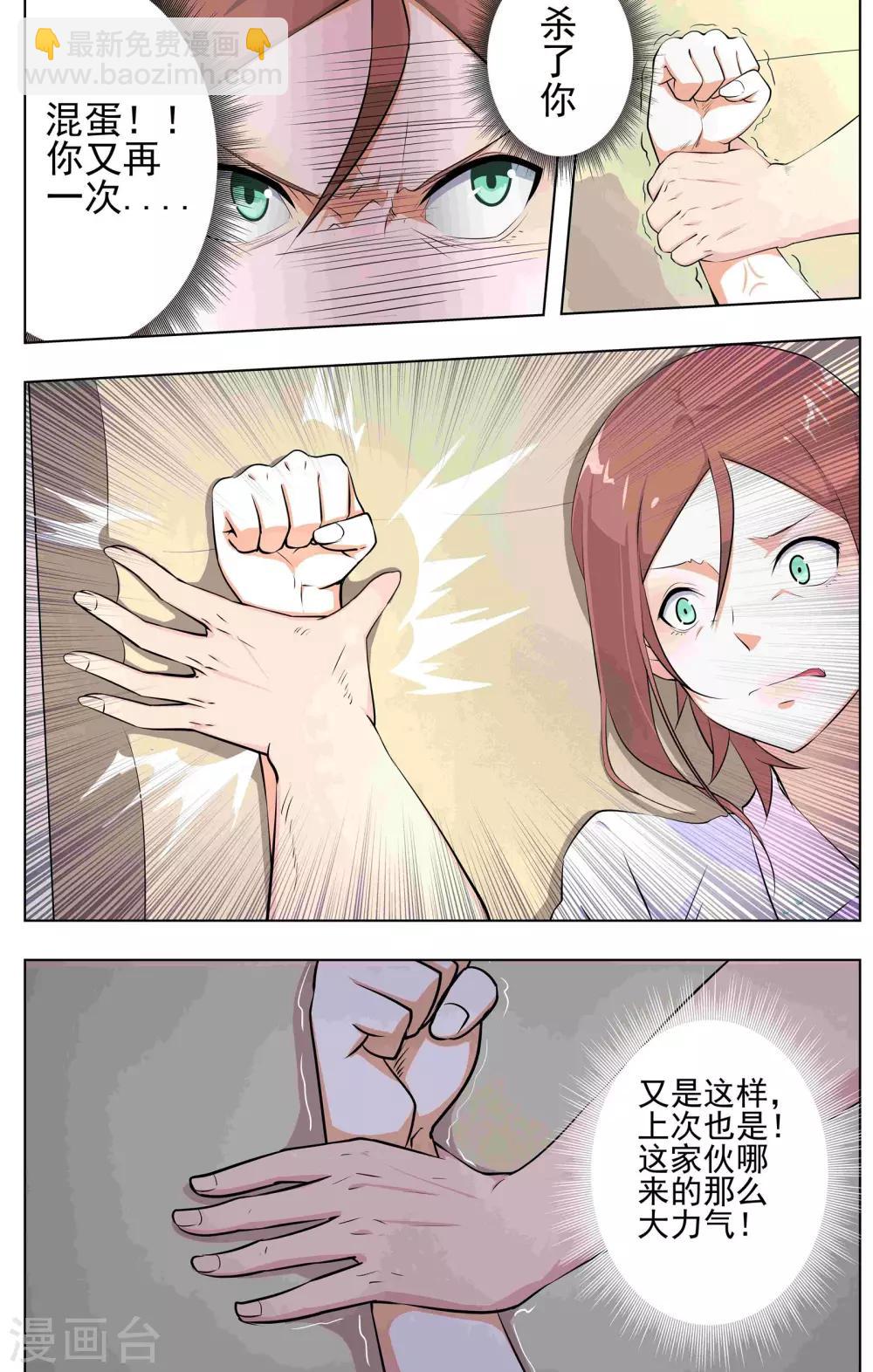 第33话-第33话