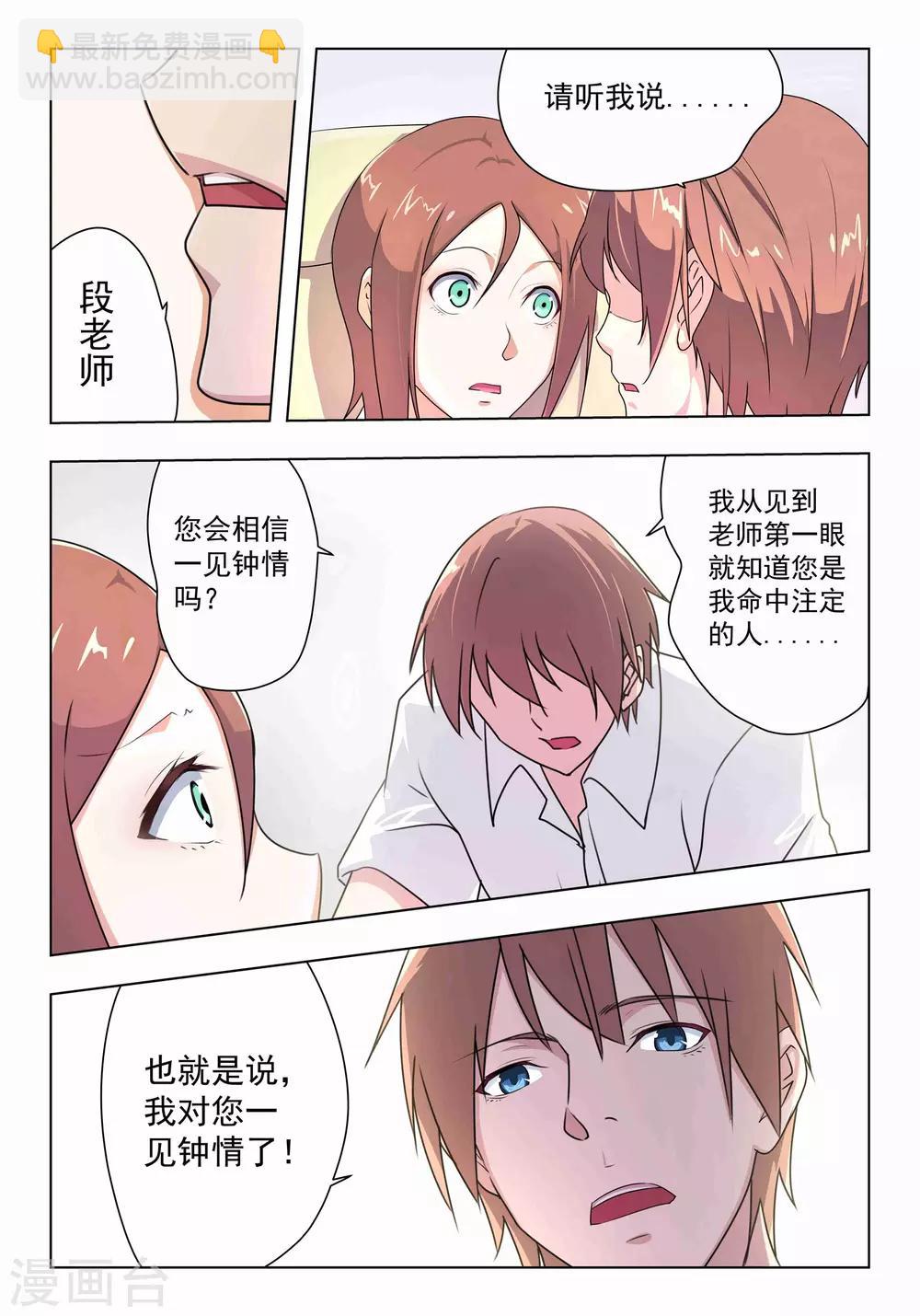 第33话-第33话