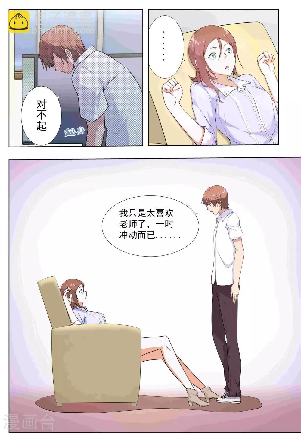 第33话-第33话
