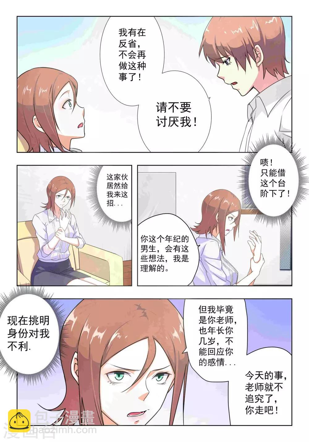 第33话-第33话