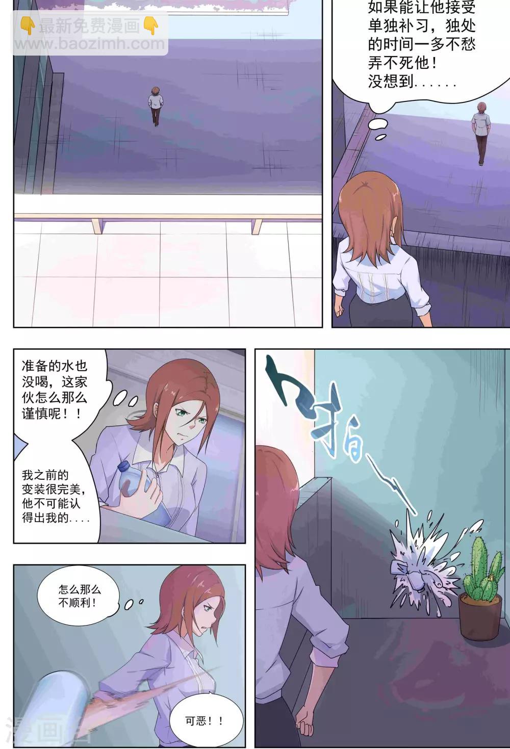 第33话-第33话