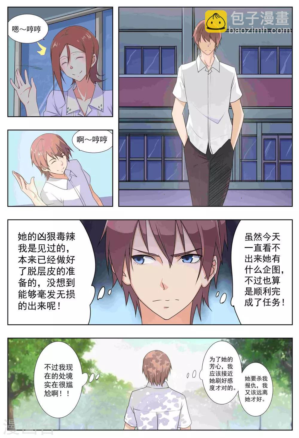 第33话-第33话