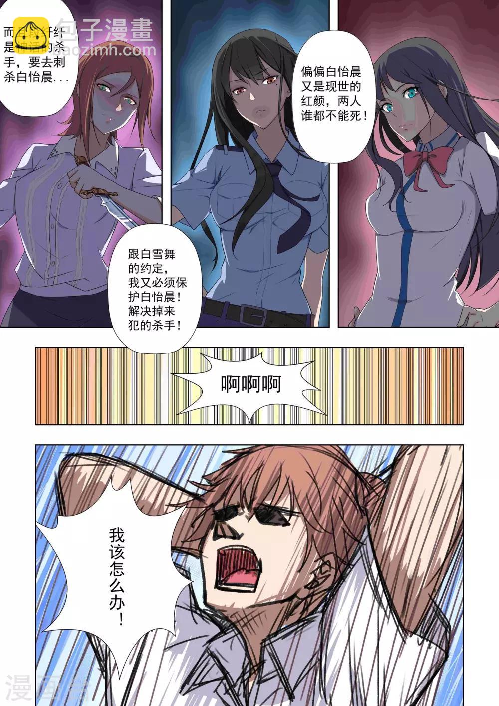 第33话-第33话