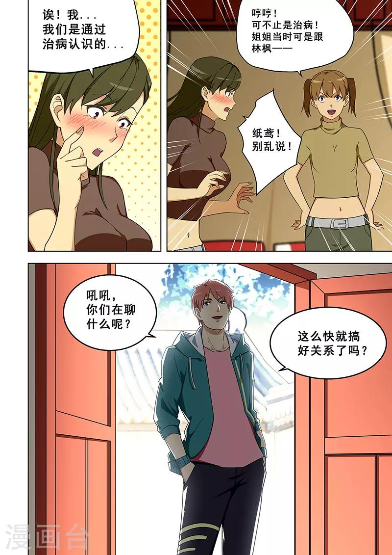 第318话-第321话