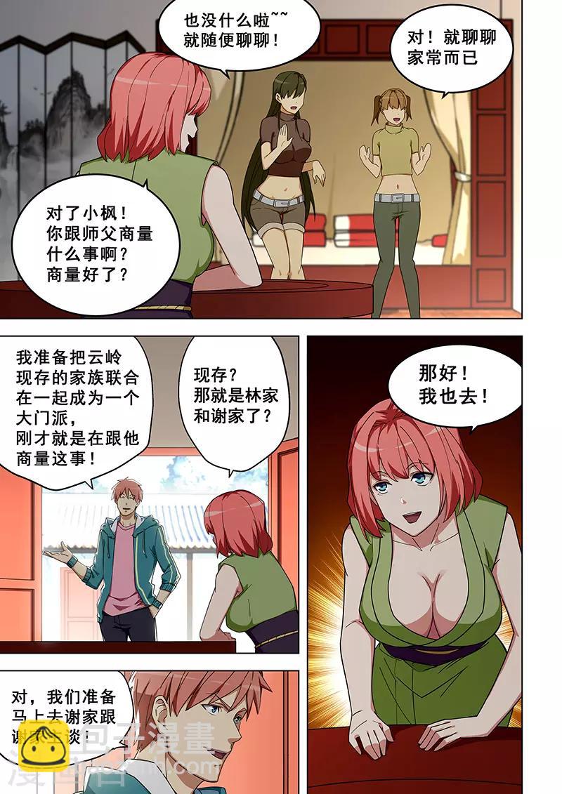 第318话-第321话