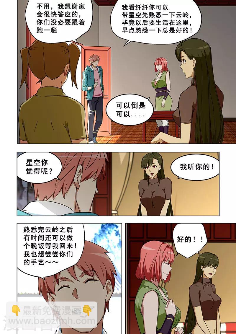 第318话-第321话