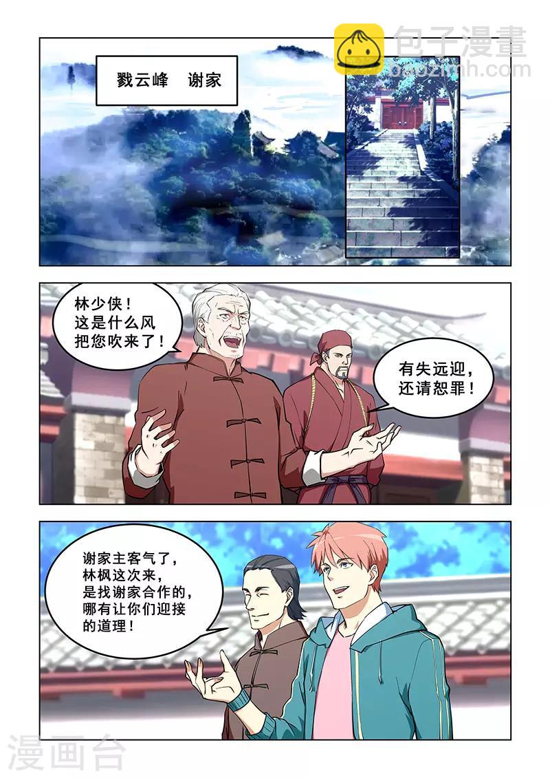 第318话-第321话