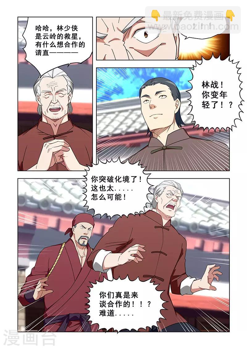 第318话-第321话