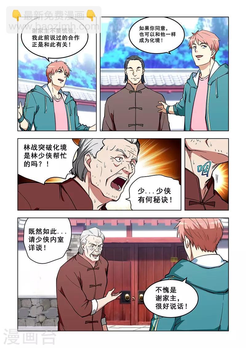 第318话-第321话