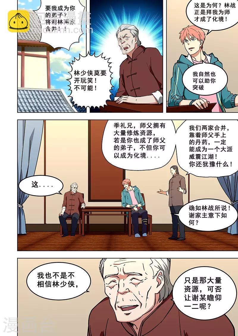 第318话-第321话