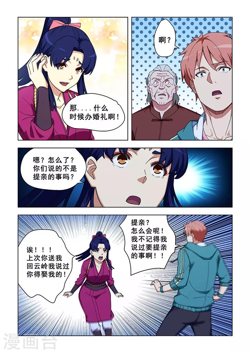第320话-第323话