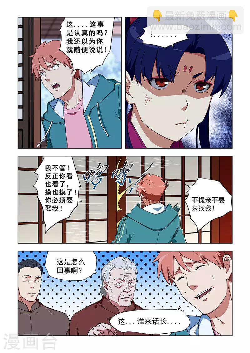 第320话-第323话