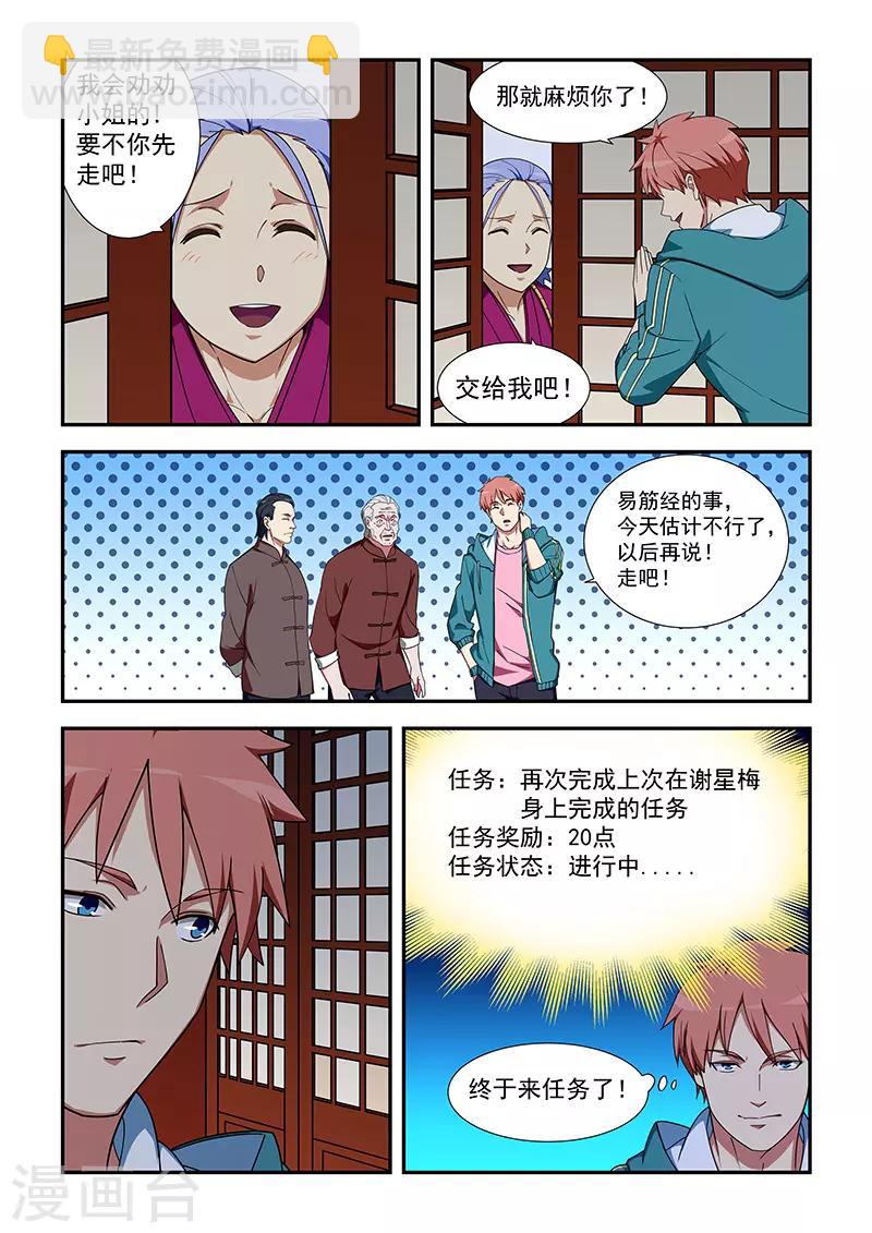 第320话-第323话