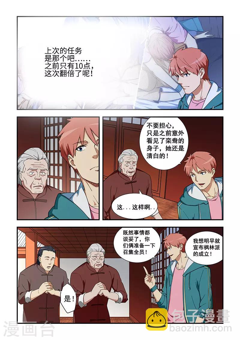 第320话-第323话