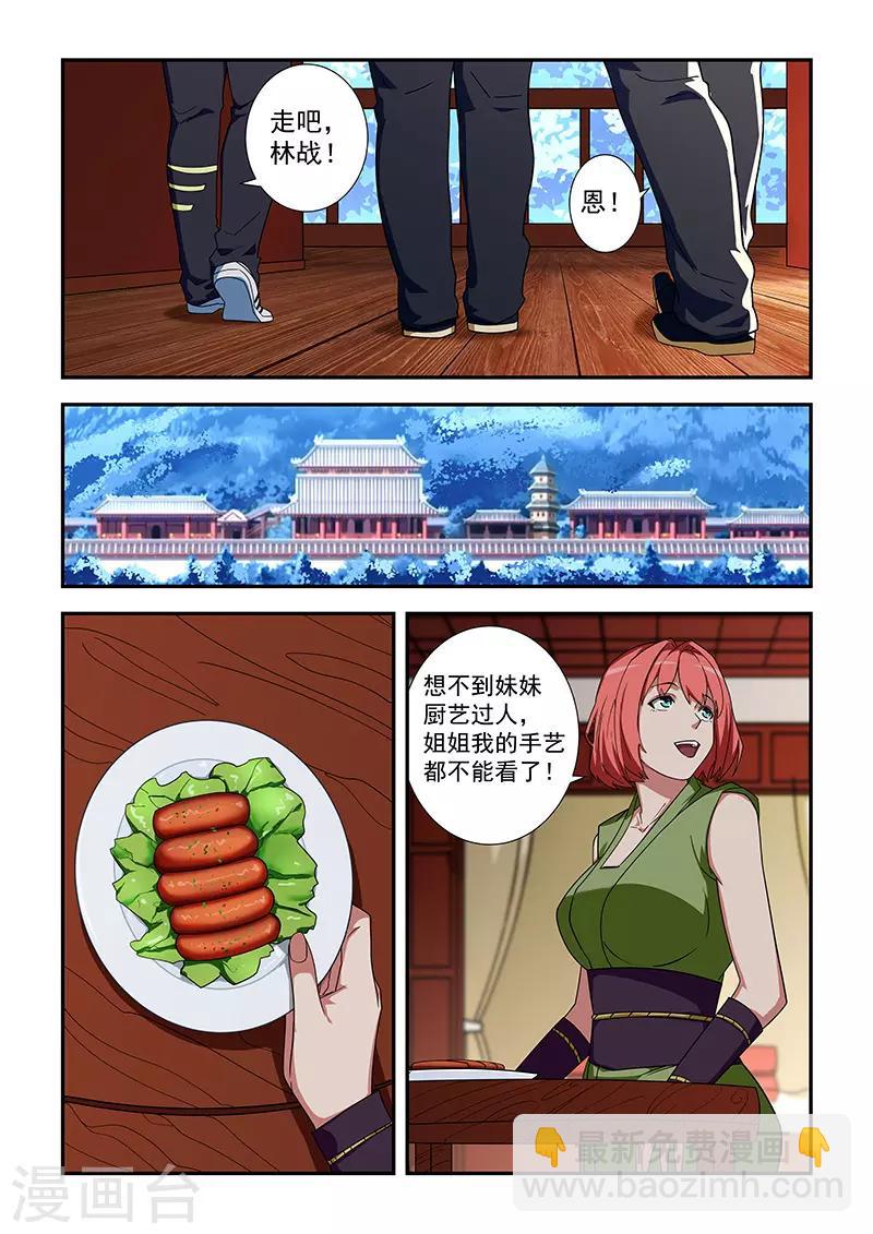 第320话-第323话