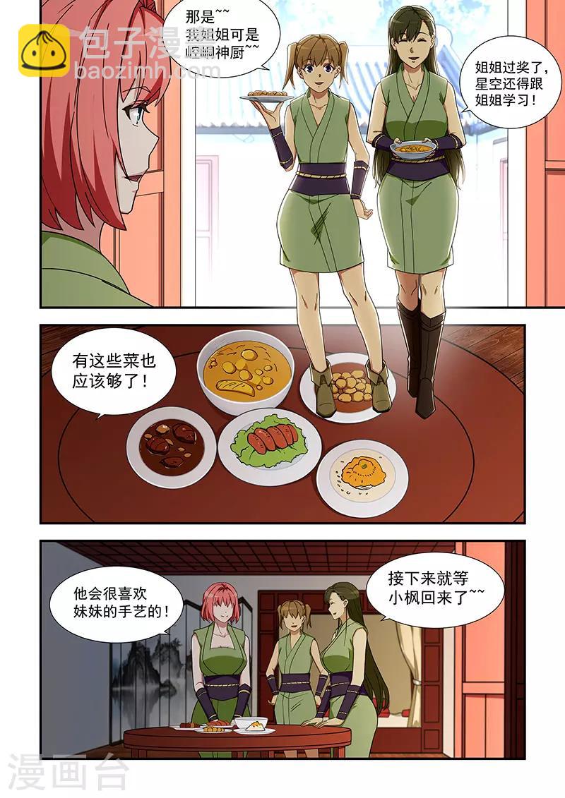 第320话-第323话