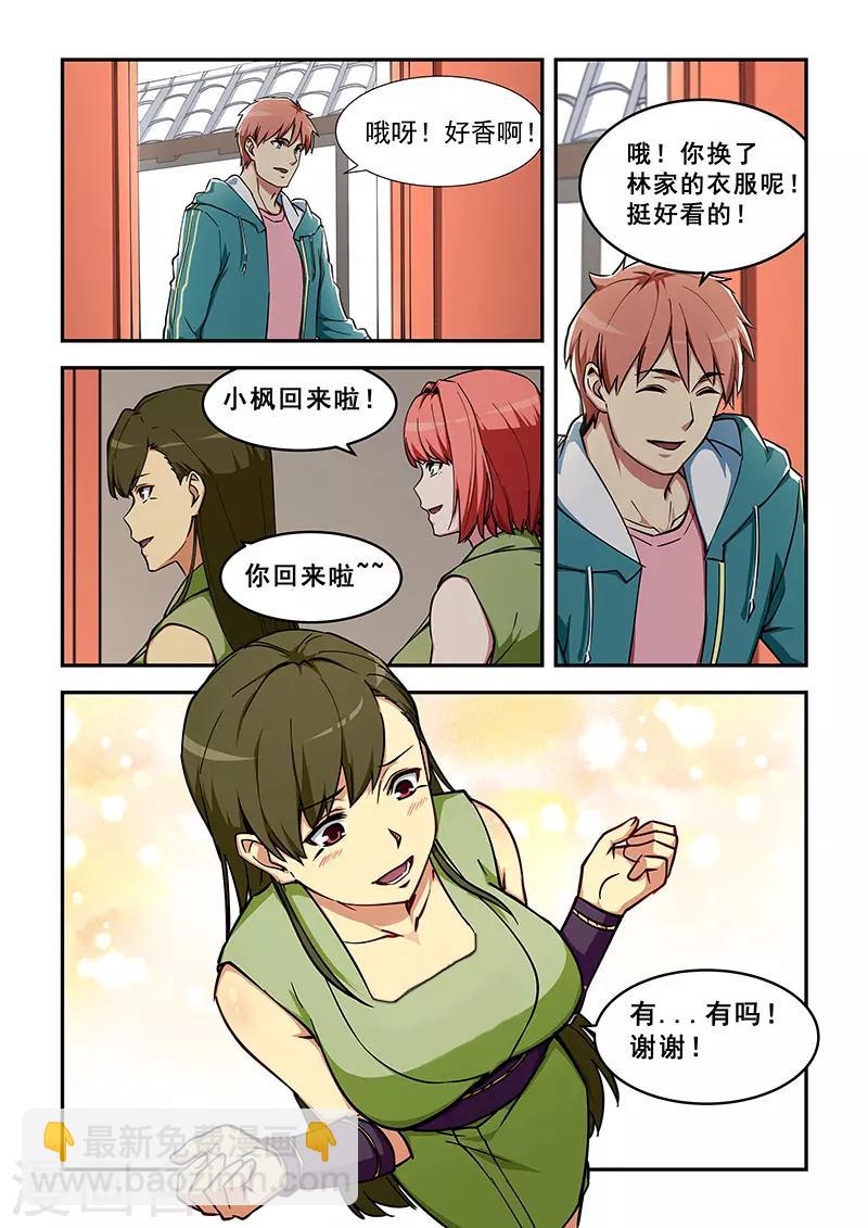 第320话-第323话