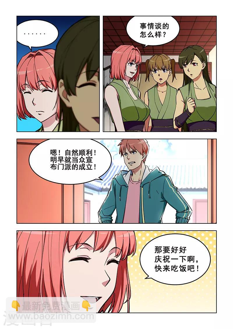 第320话-第323话
