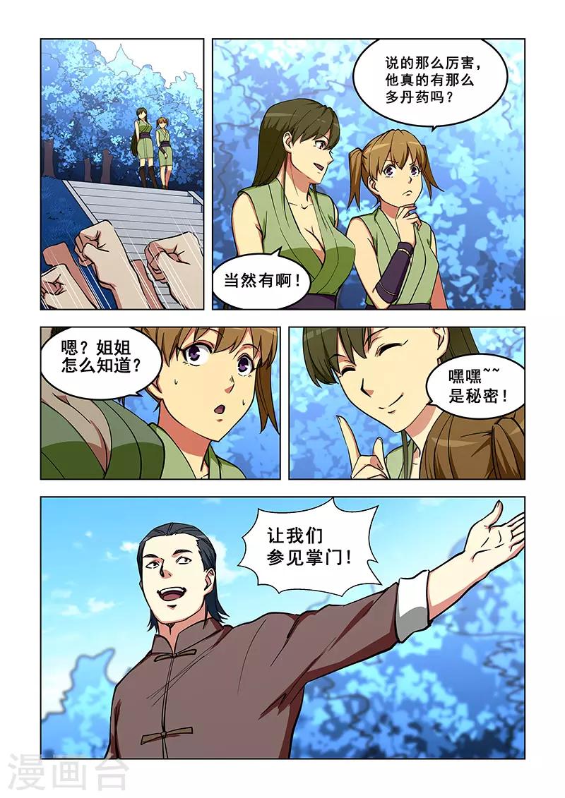 第322话-第325话
