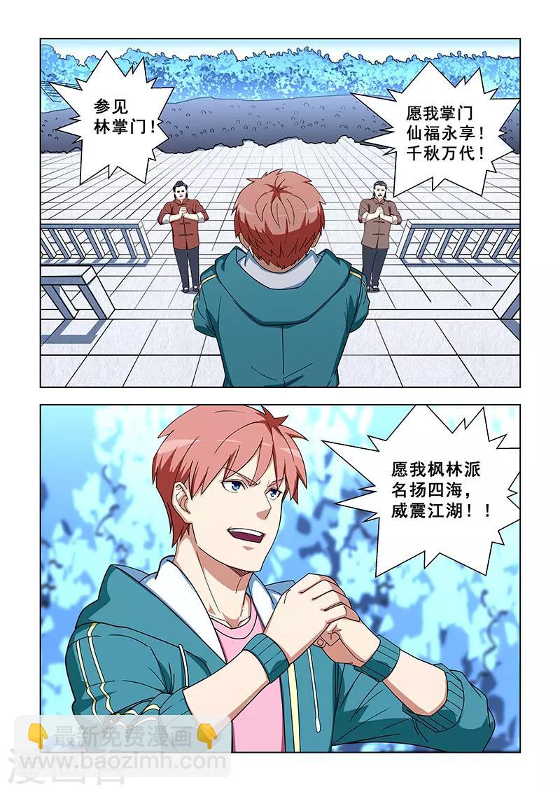 第322话-第325话