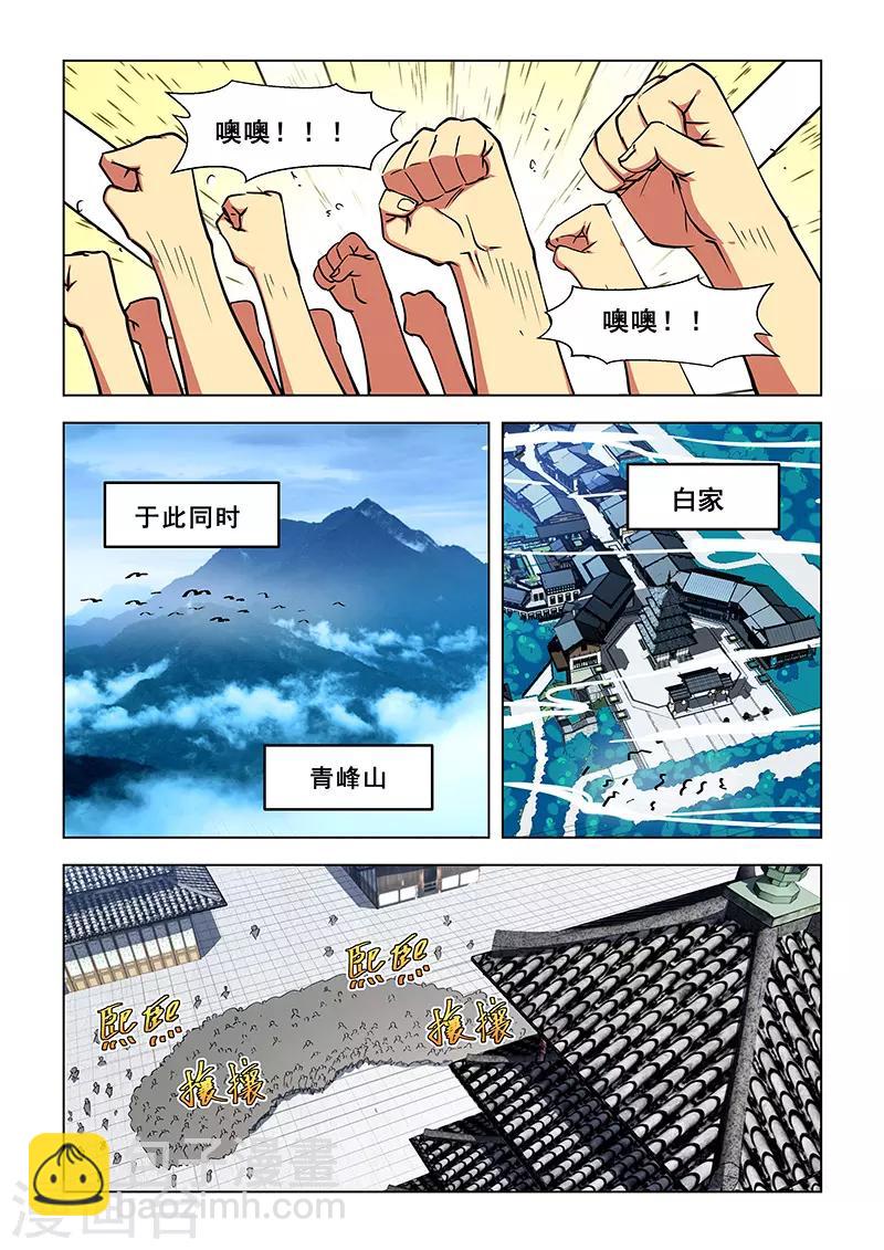 第322话-第325话