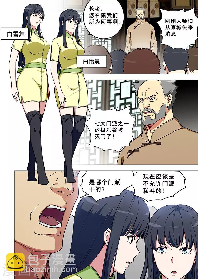 第322话-第325话