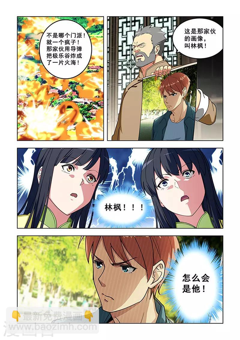 第322话-第325话