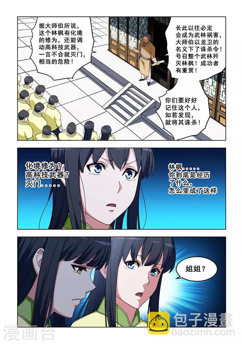 第322话-第325话