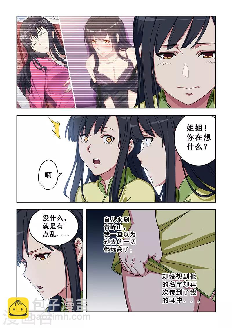 第322话-第325话