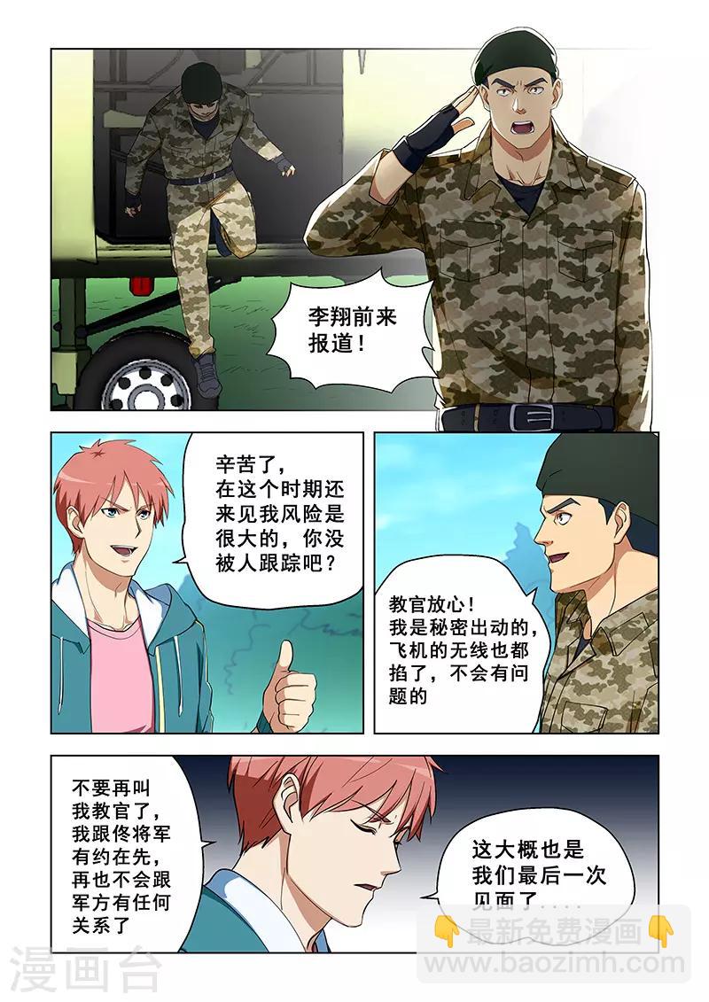 第324话-第327话