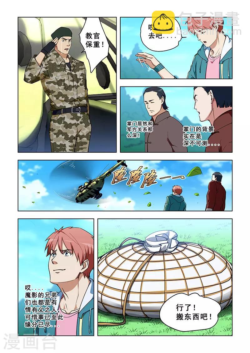 第324话-第327话