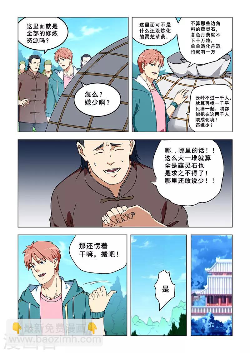 第324话-第327话