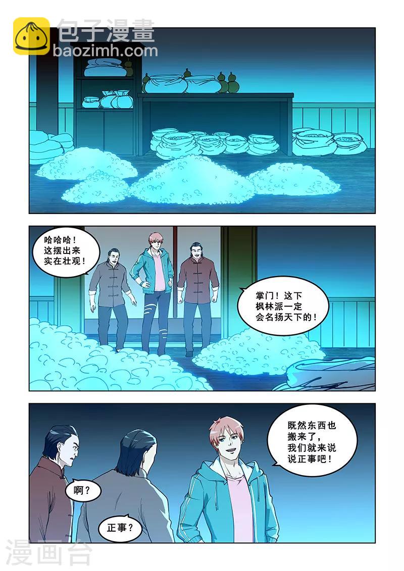 第324话-第327话